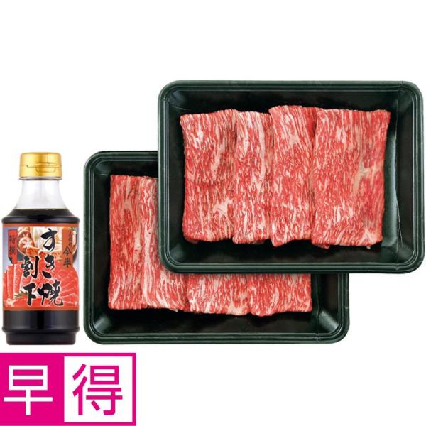 お歳暮早得 ミヤチク／人形町今半 宮崎牛すき焼き肉＆人形町今半割下セット