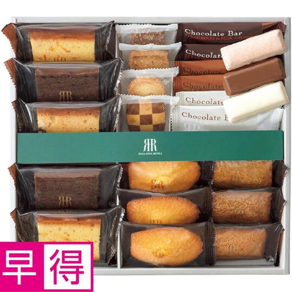 お歳暮早得 リーガロイヤルホテル ロイヤルヴァリエ|