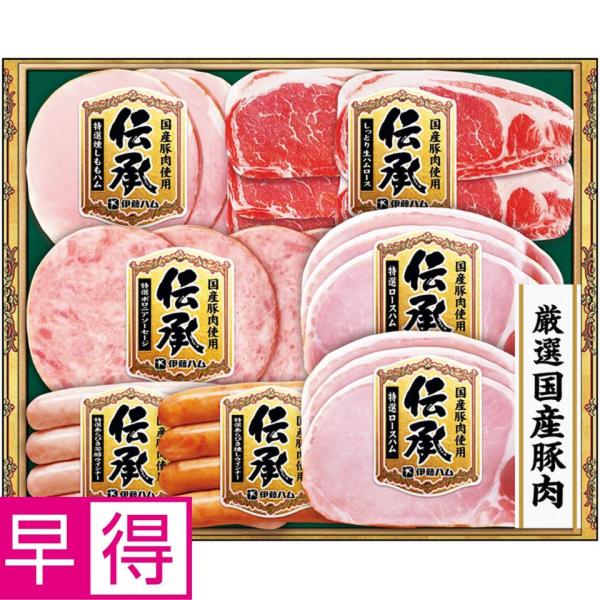 お歳暮早得 伊藤ハム 国産豚肉使用「伝承」 型番：DKS-35