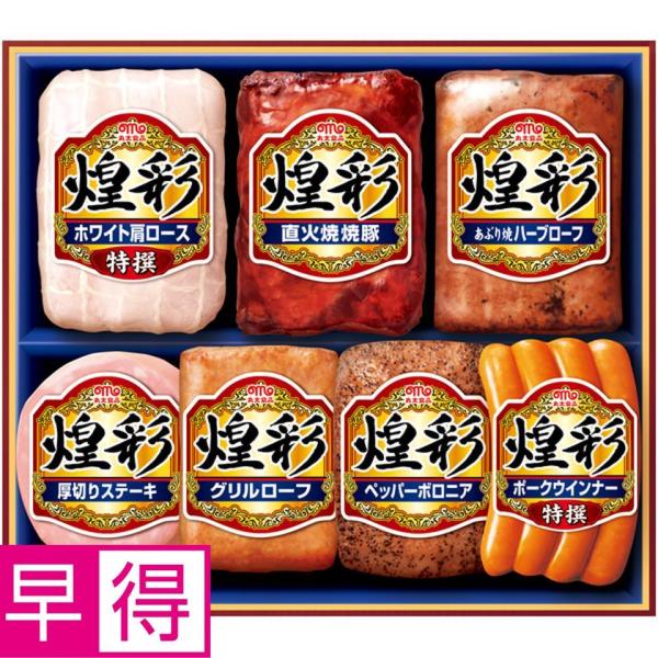 お歳暮早得 丸大食品 煌彩 型番：MV-507