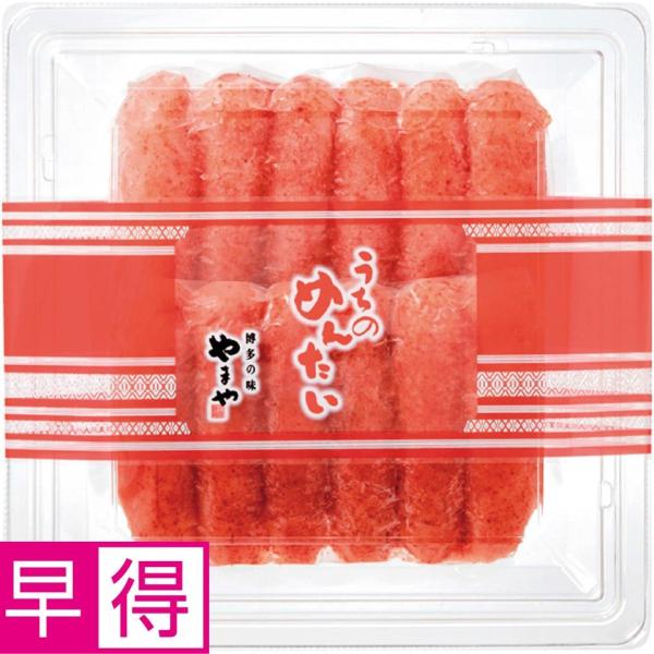 お歳暮早得 やまや 無着色辛子明太子（切子込）