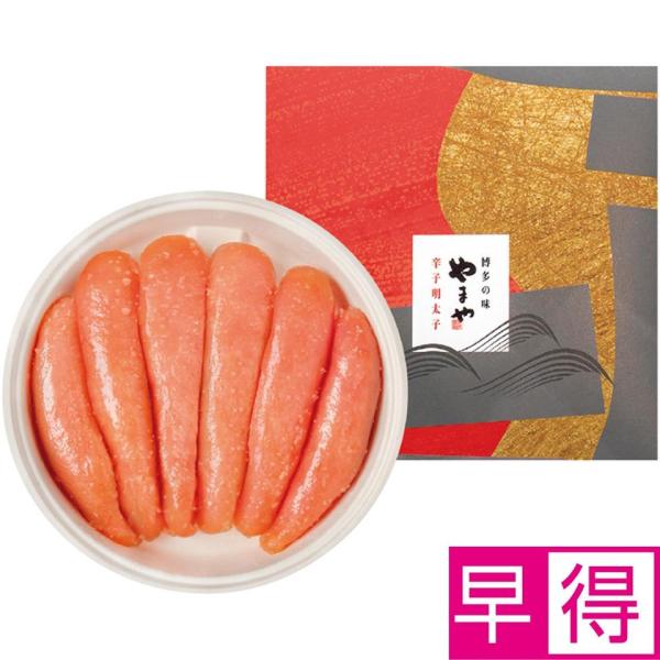 お歳暮早得 やまや あごだし明太子240ｇ|