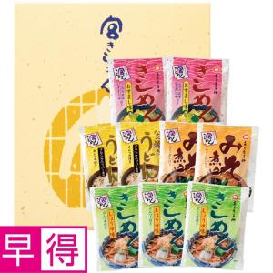 お歳暮早得 宮きしめん 冬の宮きしめん詰合せ 型番：BFW30 9食