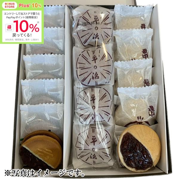 ★11/17 23:59までボーナスストアPlus+10%★【平治煎餅本店】 ふるさとセット
