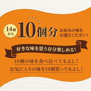 【熱海ほていや】蒸しパン **選べる10個セッ...の詳細画像1