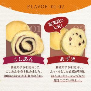 【熱海ほていや】蒸しパン **選べる10個セッ...の詳細画像2