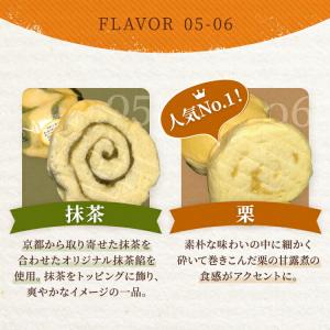 【熱海ほていや】蒸しパン **選べる10個セッ...の詳細画像4