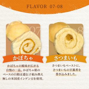 【熱海ほていや】蒸しパン **選べる10個セッ...の詳細画像5