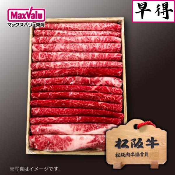 ★早得★共進会 三重県産 特産松阪牛 すき焼き用（赤身・ロース・バラ）700ｇ[ 木箱入 ]
