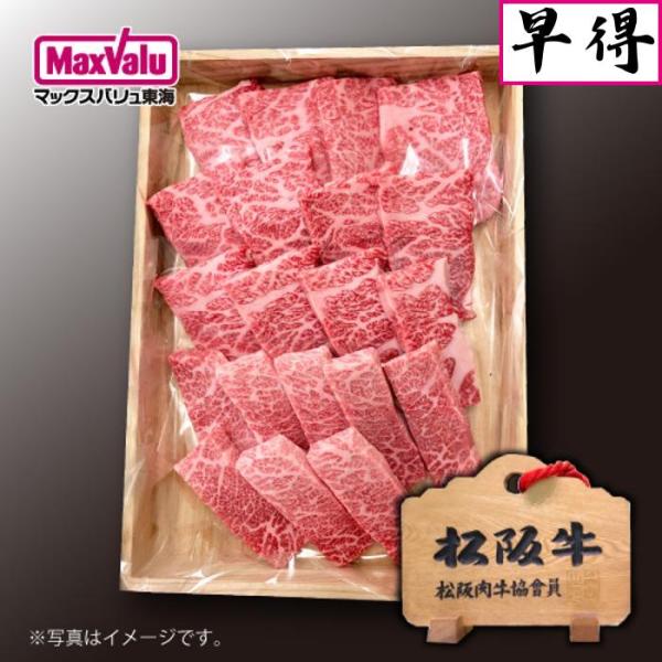 ★早得★お試し用共進会 三重県産 特産松阪牛 ばらカルビ焼用500ｇ（簡易化粧箱）