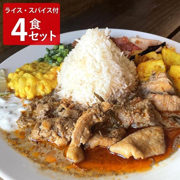★5/5 23:59までボーナスストアPlus+10%★【LaLaカレー】 スリランカ 冷凍カレーデ...