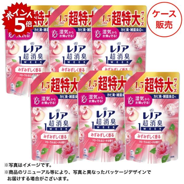 ★3/25 23:59までポイント5倍★P&amp;G レノア超消臭1ｗｅｅｋみずみずしく香るフローラル＆ピ...