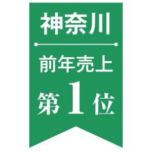 お中元 ナチュレ 神奈川県産フルーツゼリーギフ...の詳細画像3