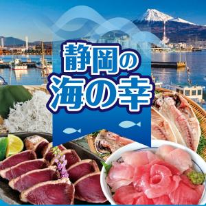 【沼津】五十嵐水産真あじ開き干し3枚 (原料原...の詳細画像2