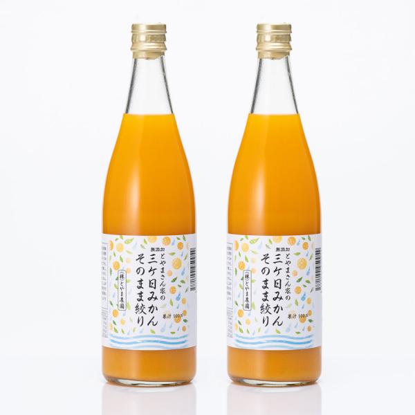 【静岡浜松 とやま農園】 三ヶ日みかん そのまま絞り果汁100％ジュース 大瓶720ml 2