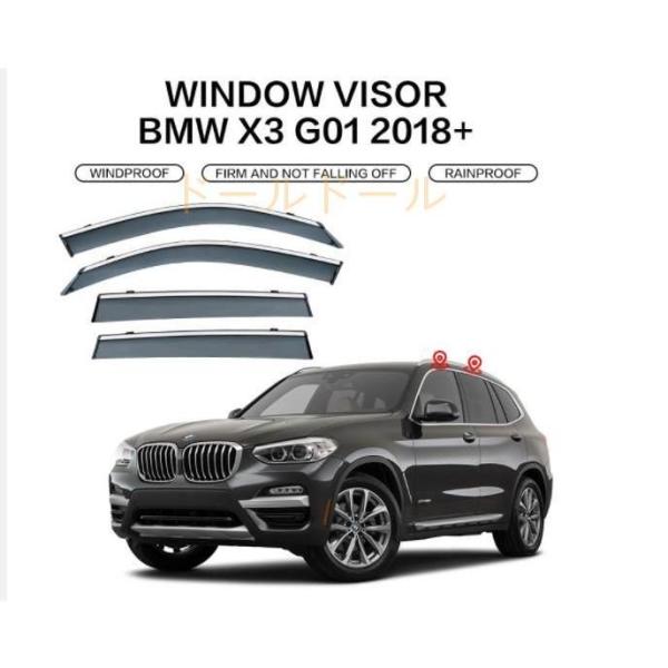 BMW X3 G01 2017- ドア サイド ウインドウ　バイザー サイド　ガーニッシュ　4Pセッ...
