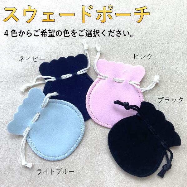 スウェードポーチ　4色から選べる　スベスベとした肌触りが好評♪