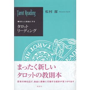 マルセイユタロット 本の商品一覧 通販 Yahoo ショッピング