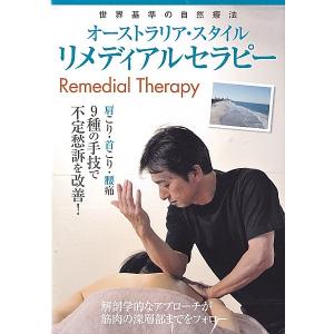精神と肉体に働きかける サイキック・マッサージ入門DVD