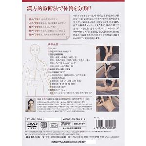 東洋医学とアロマセラピーが融合 中医アロマセラ...の詳細画像1