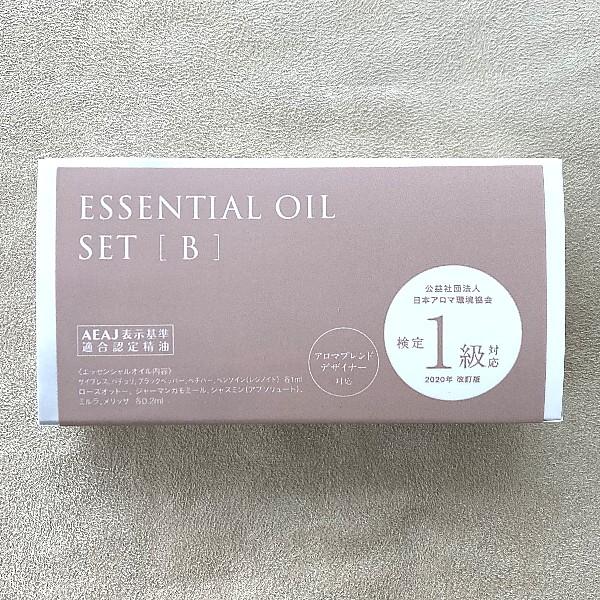 特典★アロマテラピー検定　１級対応精油Ｂセット１０種類（生活の木）＜精油＆歴史問題対策資料付き＞