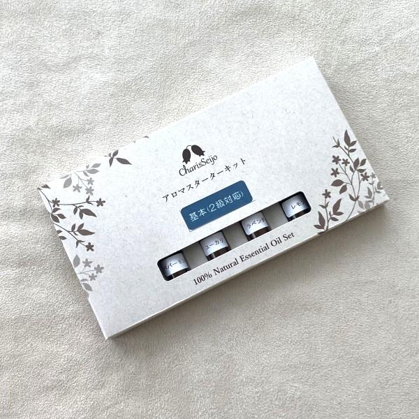 特典★メール便無料★アロマテラピー検定　２級対応精油セット９種類（カリス成城）＜精油＆歴史問題対策資...