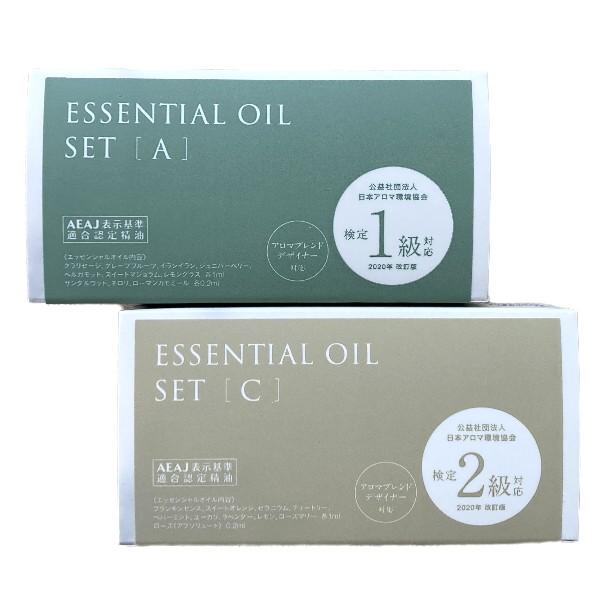特典★アロマテラピー検定１級、２級対応精油セット２０種類（生活の木）【歴史＆精油資料付】
