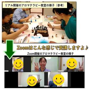 募集★10/24まで【オンライン】アロマブレン...の詳細画像2