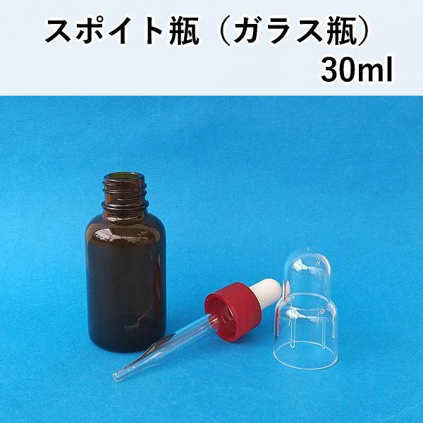 スポイト遮光瓶（茶色）スポイト　30ml　アロマオイル、フラワーレメディ、マッサージオイルに最適