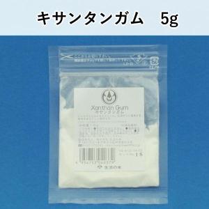 ハンドメイドギルド　キサンタンガム　5g　スーッとなじむ☆さっぱりジェルタイプのクリーム作りに♪｜my-earth