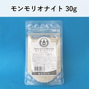 モンモリオナイト（クレイ）30g　天然のクレンジングパウダー　生活の木　｜my-earth