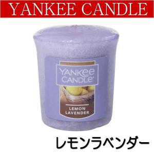 ヤンキーキャンドル　レモンラベンダー　全米No.1のアロマキャンドル　深みのある甘いラベンダー｜my-earth