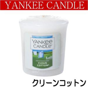 ヤンキーキャンドル　クリーンコットン　全米No.1のアロマキャンドル　心地よい石鹸の香り｜my-earth