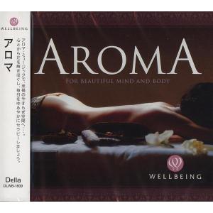 AROMA-アロマCD　至福の安らぎを演出するピュアな音楽♪＜自然音入り＞