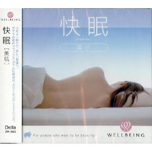 【アウトレット/10％OFF/訳あり】快眠美肌ＣＤ　南国の海辺のコッテージでお昼寝＜自然音入り＞｜my-earth