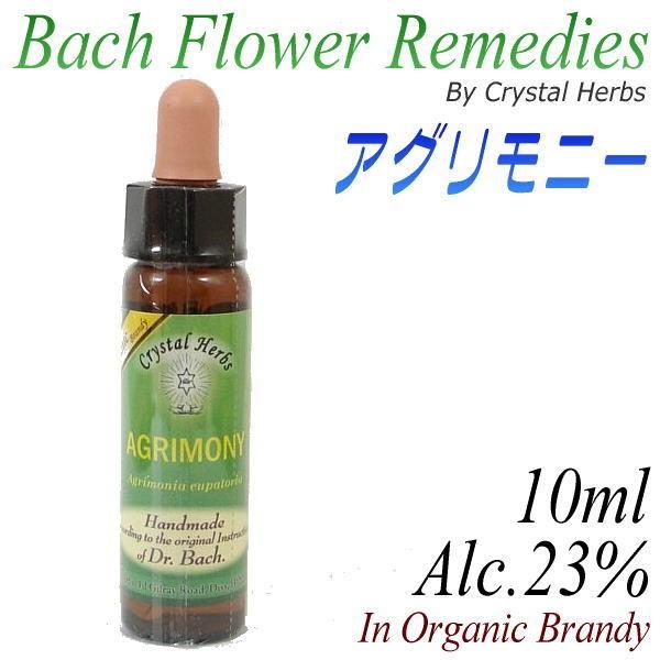 フラワーレメディ　バッチシリーズ（フラワーエッセンス）　アグリモニー　10ml（オーガニックブランデ...