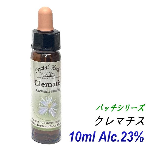 フラワーレメディ　バッチシリーズ（フラワーエッセンス）　クレマチス　10ml（オーガニックブランデー...