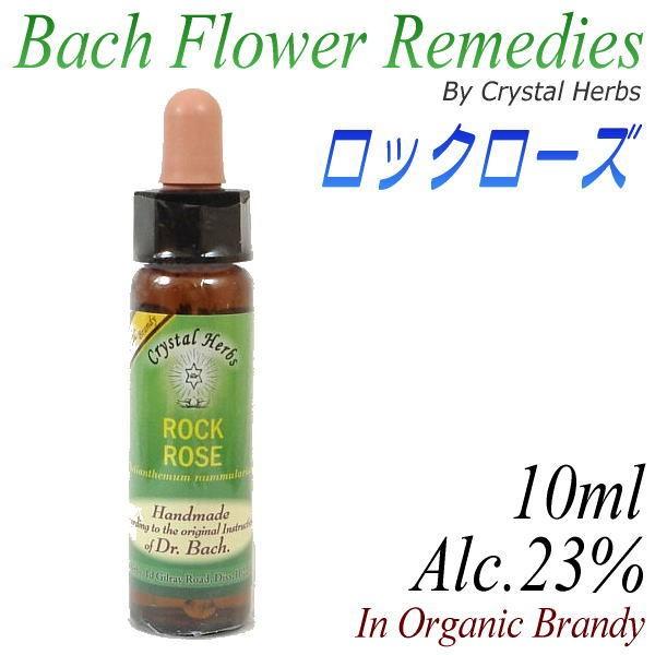 フラワーレメディ　バッチシリーズ（フラワーエッセンス）　ロックローズ　10ml（オーガニックブランデ...