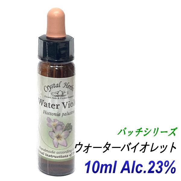 フラワーレメディ　バッチシリーズ（フラワーエッセンス）　ウォーターバイオレット　10ml（オーガニッ...