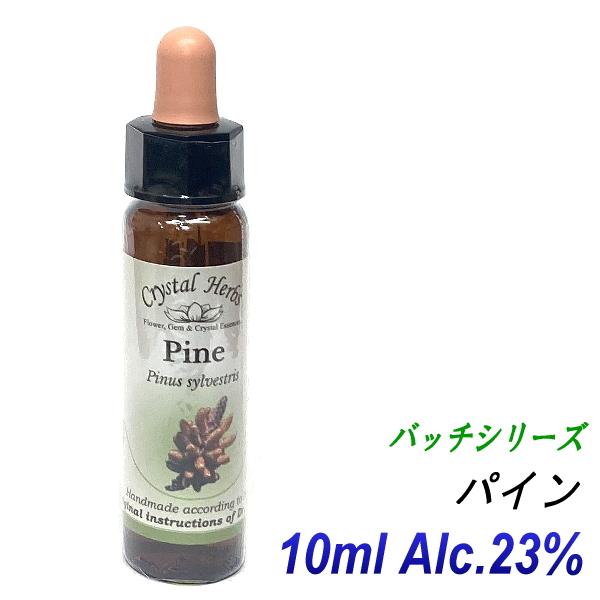 フラワーレメディ　バッチシリーズ（フラワーエッセンス）　パイン　10ml（オーガニックブランデー使用...