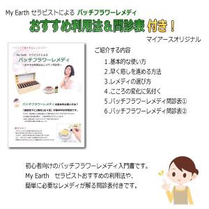 バッチシリーズ フラワーレメディ 選べる2本セ...の詳細画像1