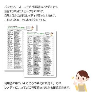 バッチシリーズ フラワーレメディ 選べる2本セ...の詳細画像2