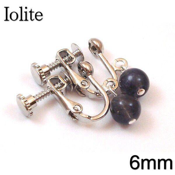 イヤリング　アイオライト6mm球　心と意識の羅針盤のパワーストーン（天然石/真鍮金具）
