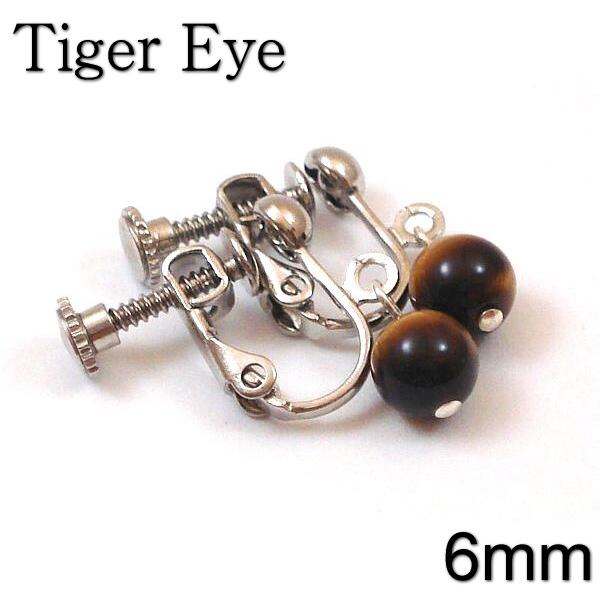 イヤリング　タイガーアイ6mm球　金運と仕事運向上のパワーストーン（天然石/真鍮金具）
