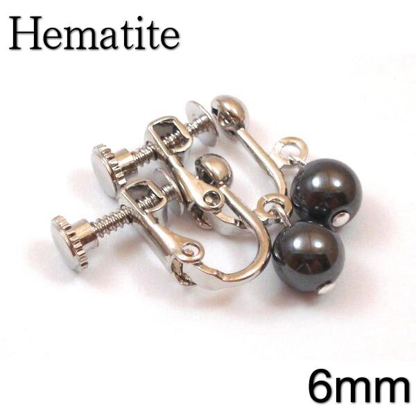 イヤリング　ヘマタイト6mm球　自信と勇気を与え勝利に導くパワーストーン（天然石/真鍮金具）
