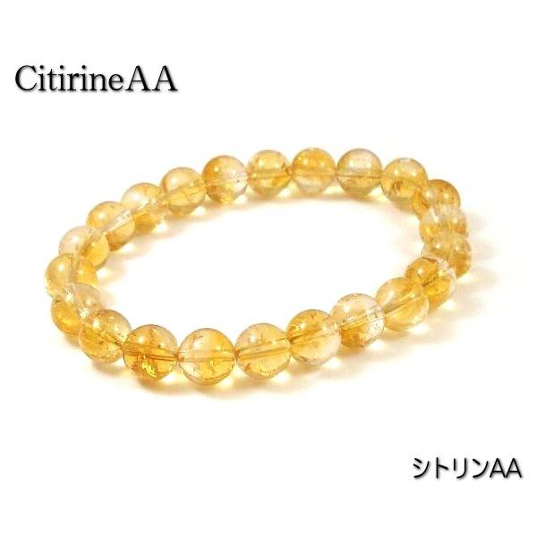 パワーストーン　8mm球数珠ブレスレット　シトリンAA　（財運向上/天然石)