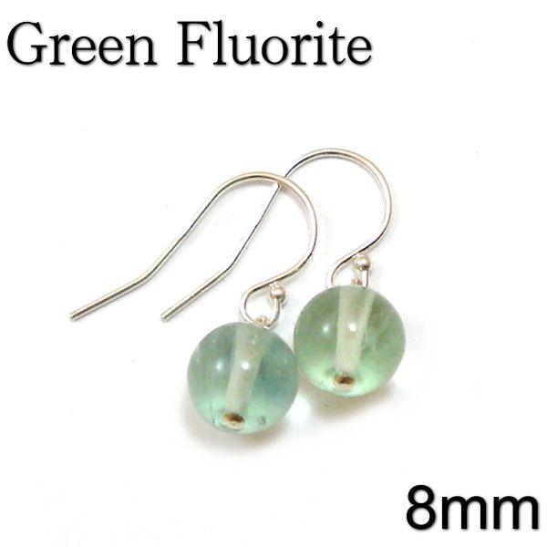 ピアス　グリーンフローライト8mm球　代表的な癒しのパワーストーン（天然石/シルバー金具）