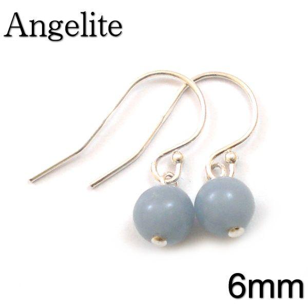ピアス　エンジェライト6mm球　感情的な癒しを促すパワーストーン（天然石/シルバー金具）