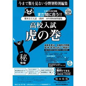高校受験 問題集 5教科の商品一覧 通販 Yahoo ショッピング