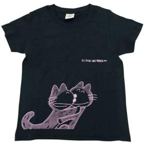 11ぴきのねこ ハグ オーガニックキッズTシャツ ブラック 110cm(キャラクターグッズ)